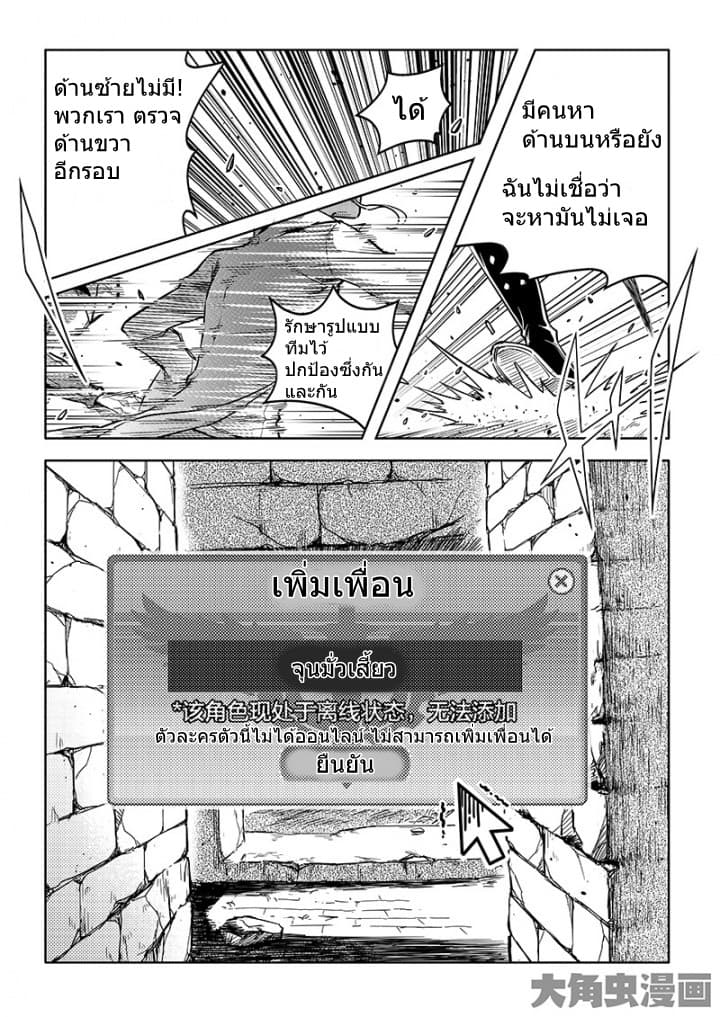 Quan Zhi Gao Shou page 6