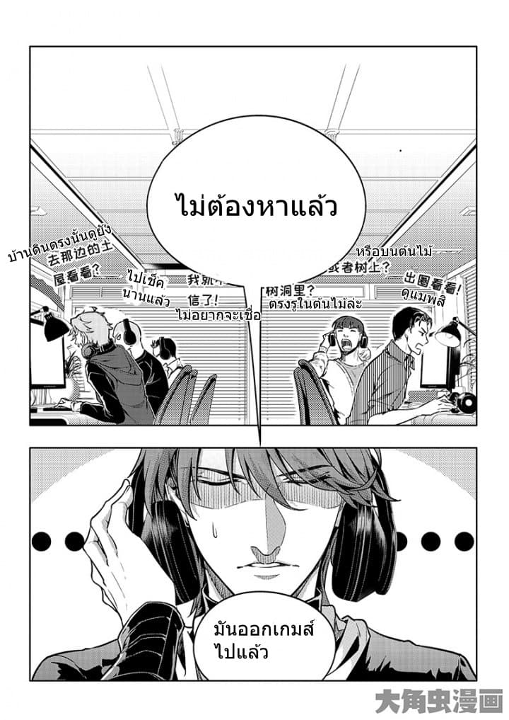 Quan Zhi Gao Shou page 7