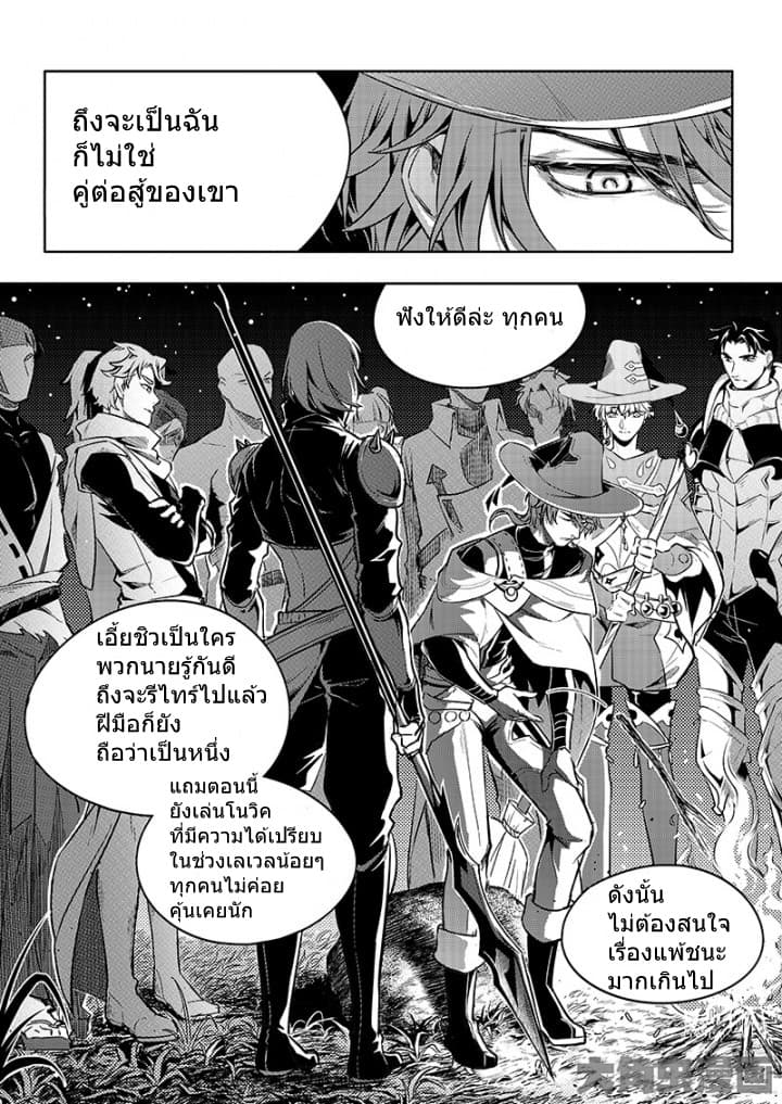 Quan Zhi Gao Shou page 13