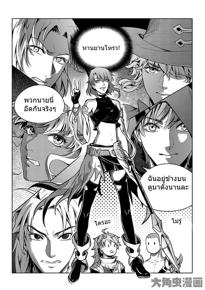 Quan Zhi Gao Shou page 15