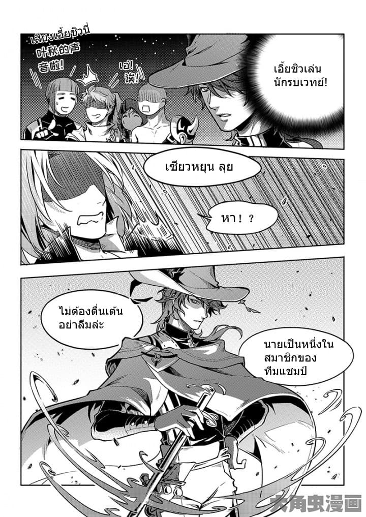 Quan Zhi Gao Shou page 16