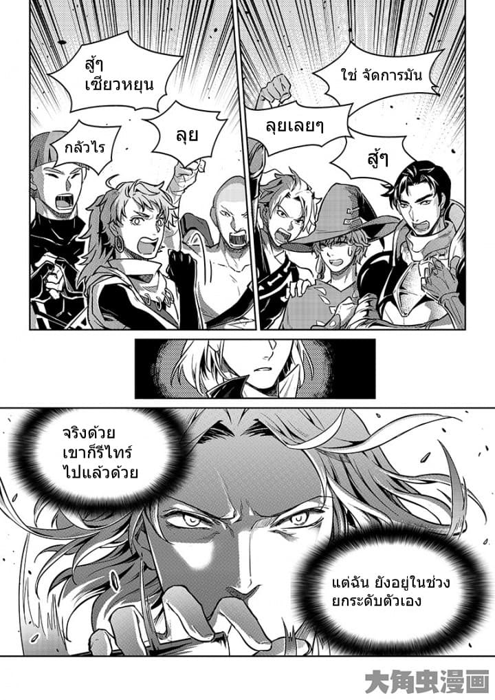 Quan Zhi Gao Shou page 17