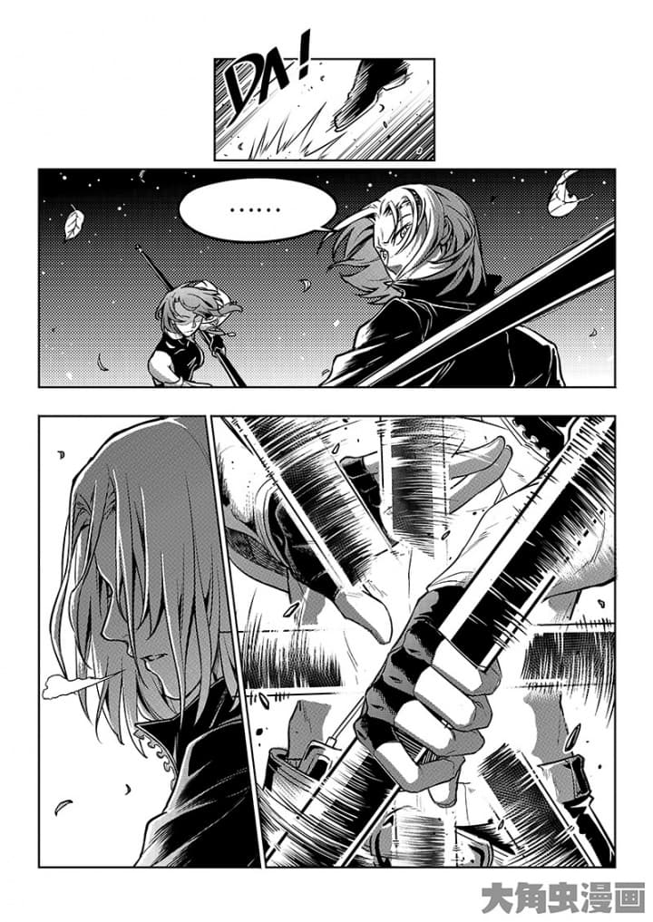 Quan Zhi Gao Shou page 20