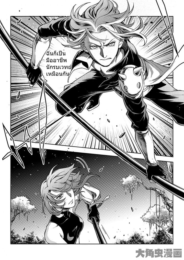 Quan Zhi Gao Shou page 21