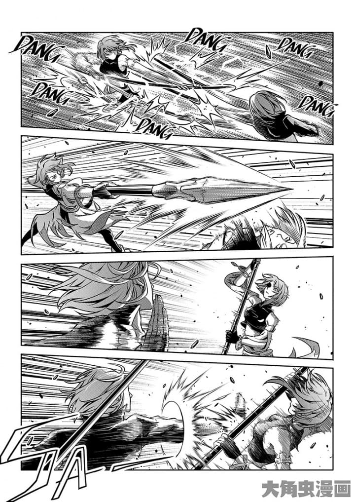 Quan Zhi Gao Shou page 22
