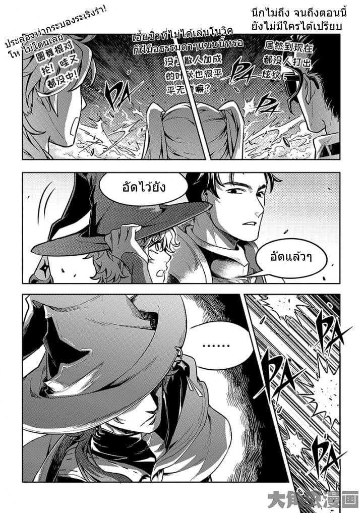 Quan Zhi Gao Shou page 23