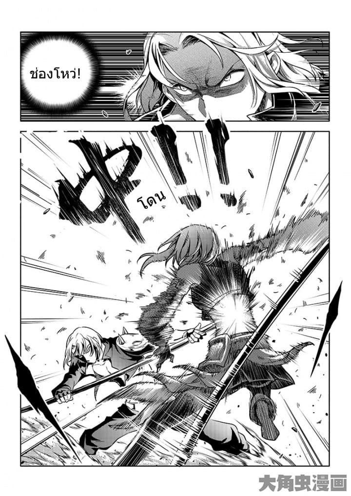 Quan Zhi Gao Shou page 24