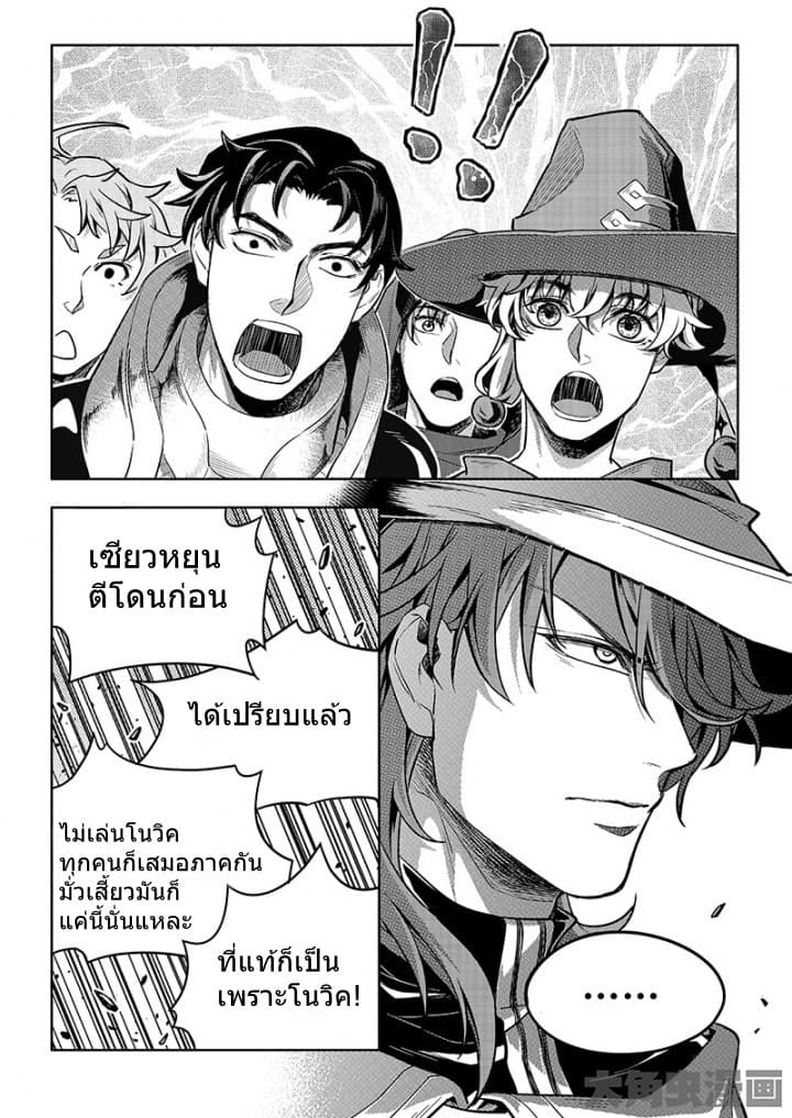 Quan Zhi Gao Shou page 25