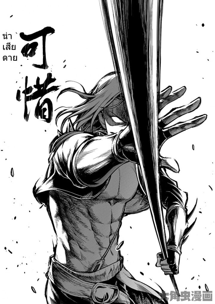 Quan Zhi Gao Shou page 3