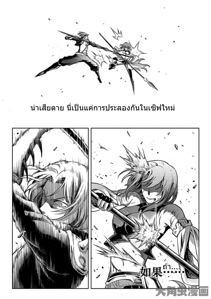 Quan Zhi Gao Shou page 4