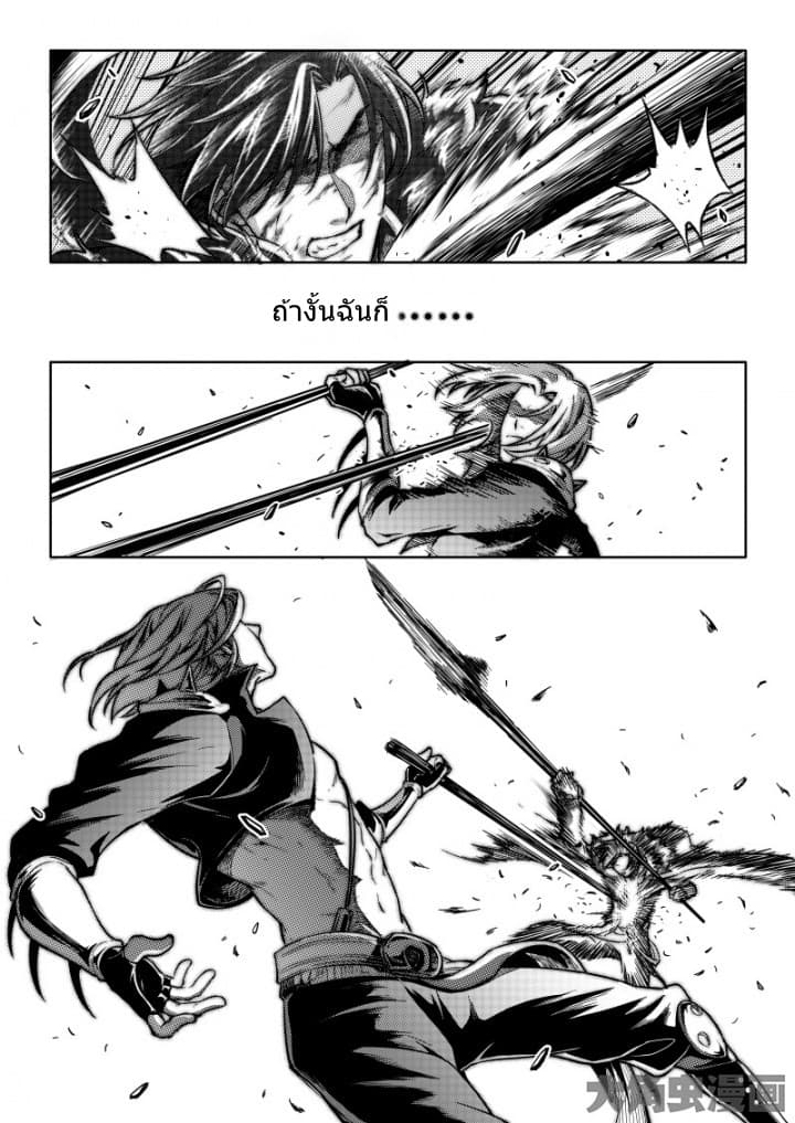 Quan Zhi Gao Shou page 6