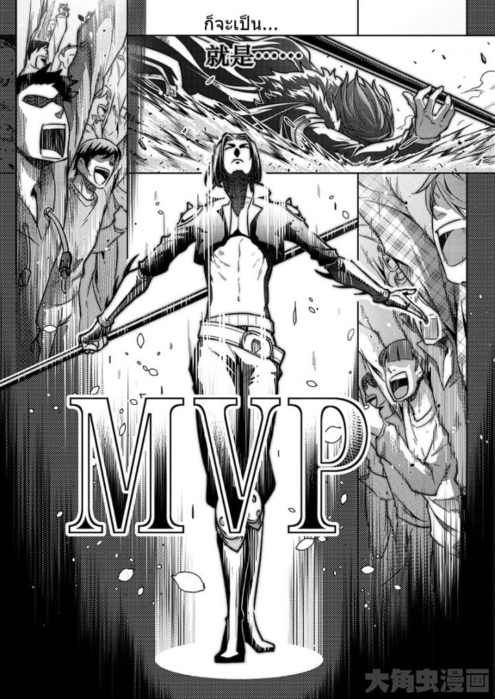 Quan Zhi Gao Shou page 7