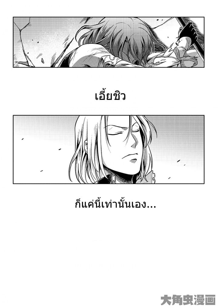Quan Zhi Gao Shou page 8
