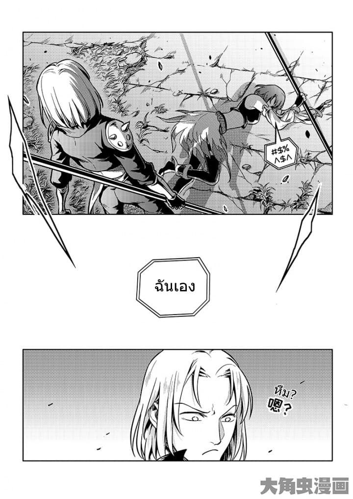 Quan Zhi Gao Shou page 9