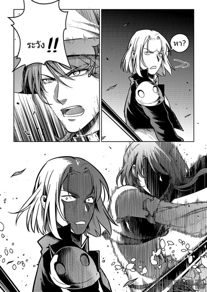 Quan Zhi Gao Shou page 10