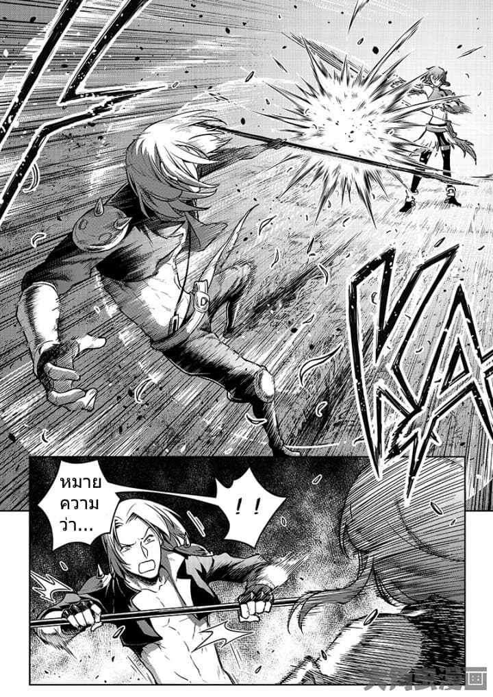 Quan Zhi Gao Shou page 11