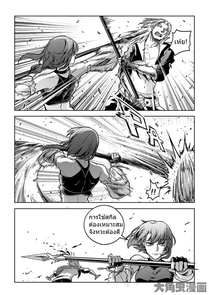 Quan Zhi Gao Shou page 12
