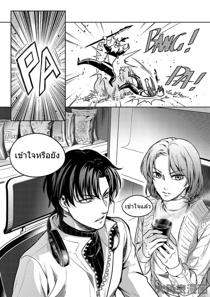 Quan Zhi Gao Shou page 16