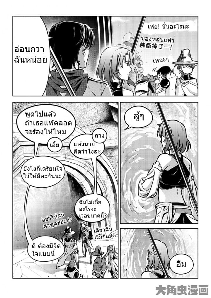 Quan Zhi Gao Shou page 21