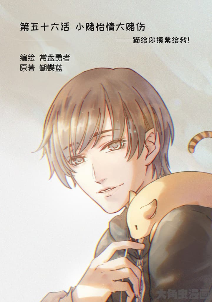 Quan Zhi Gao Shou page 2