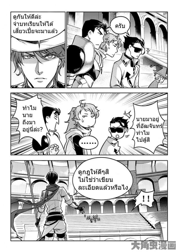 Quan Zhi Gao Shou page 4