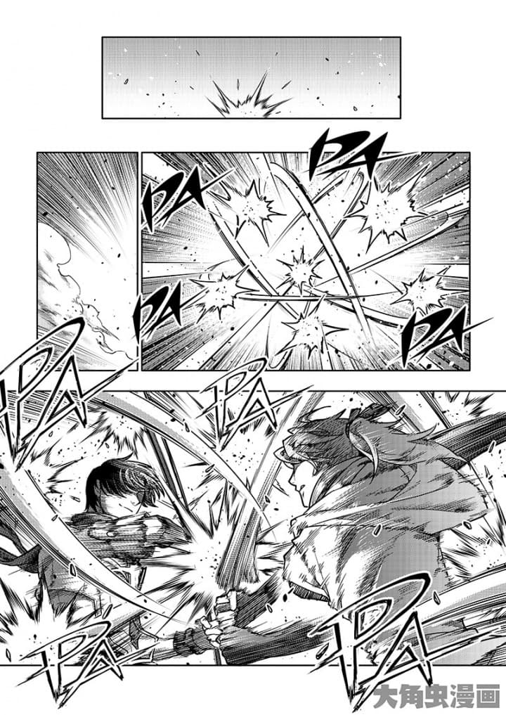 Quan Zhi Gao Shou page 6