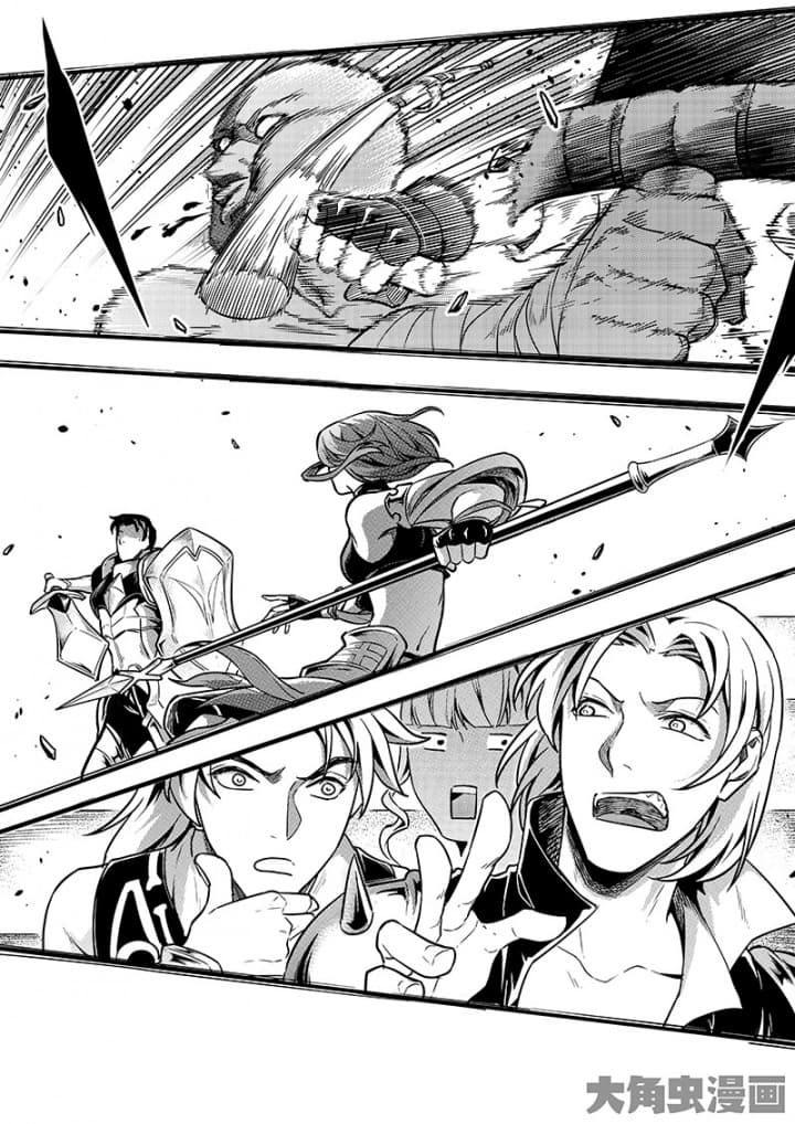 Quan Zhi Gao Shou page 9