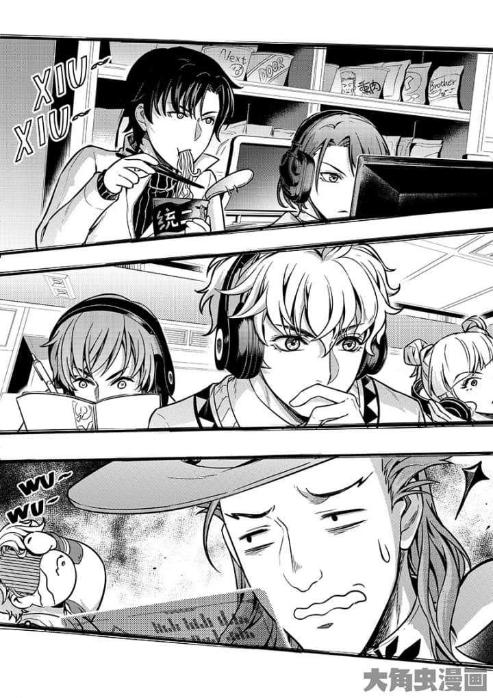 Quan Zhi Gao Shou page 10