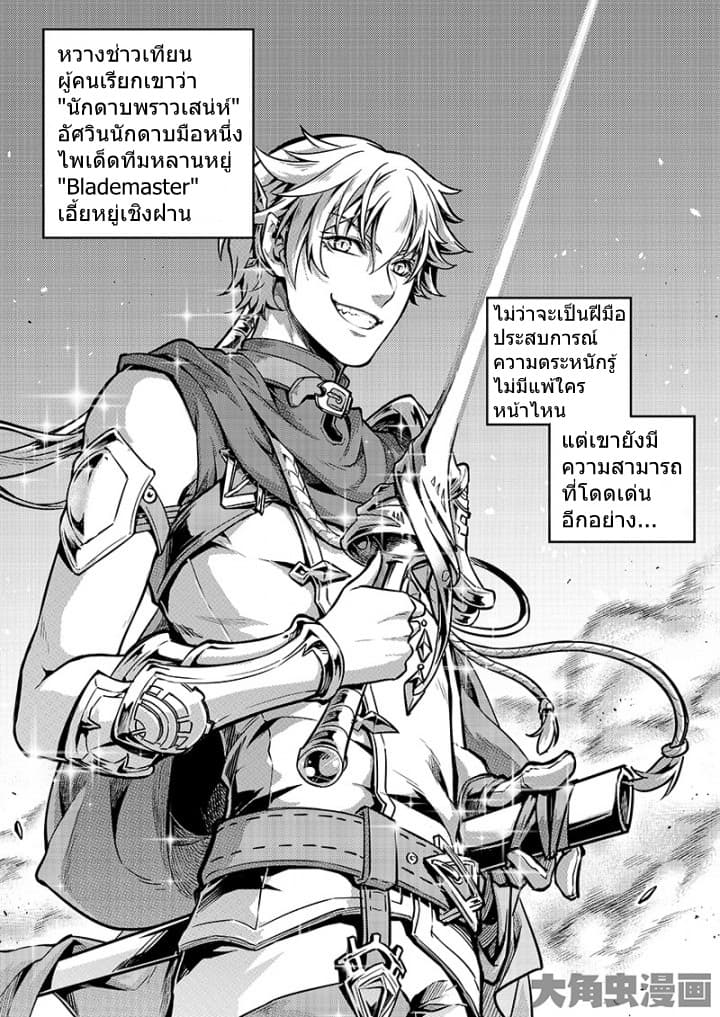 Quan Zhi Gao Shou page 15
