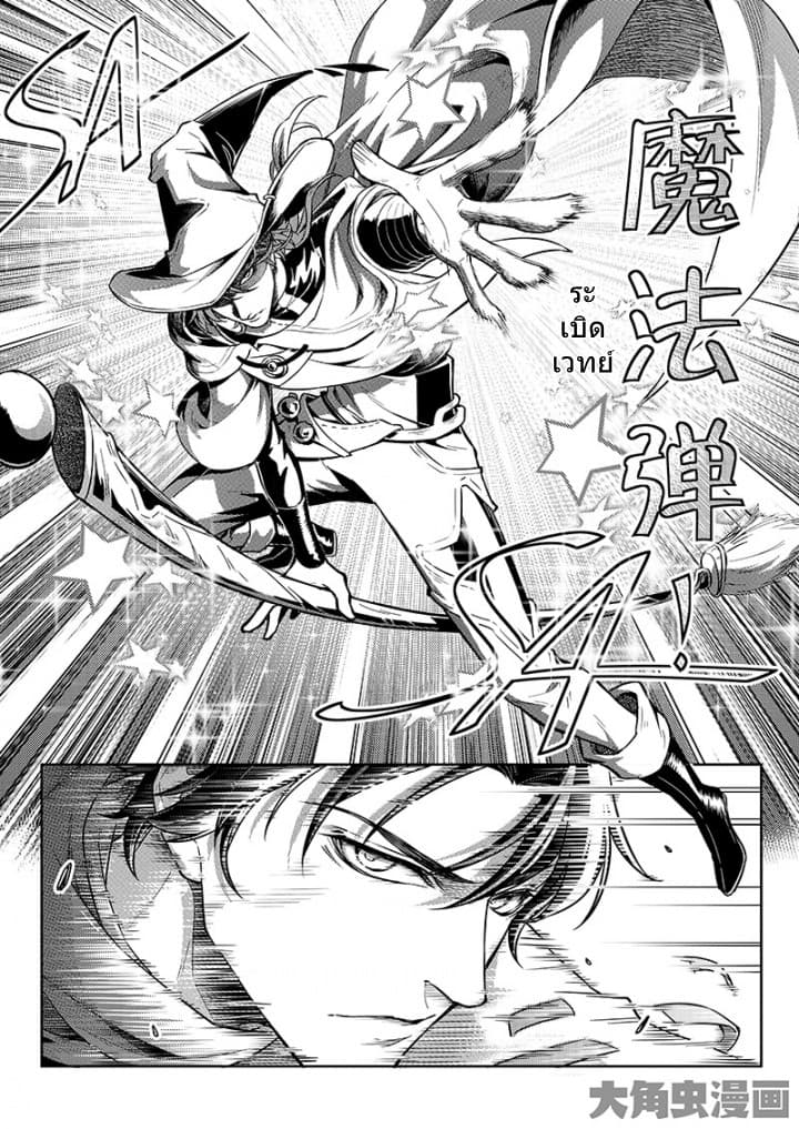Quan Zhi Gao Shou page 18