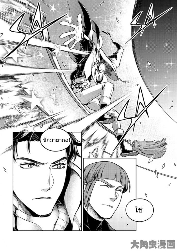 Quan Zhi Gao Shou page 3