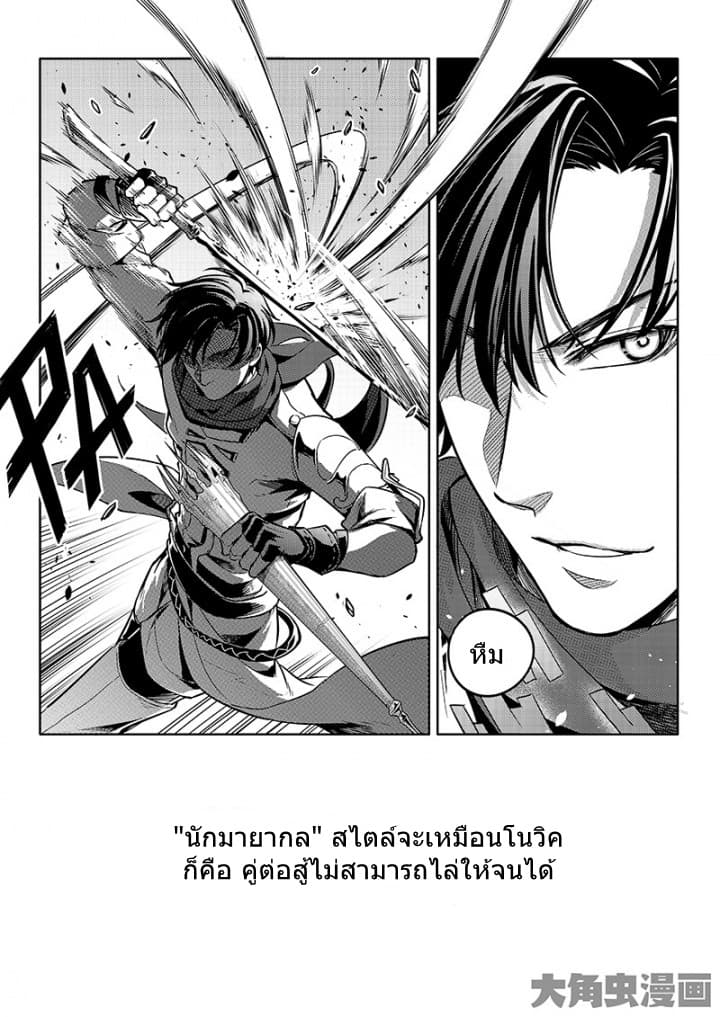 Quan Zhi Gao Shou page 4