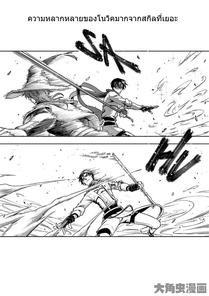 Quan Zhi Gao Shou page 5