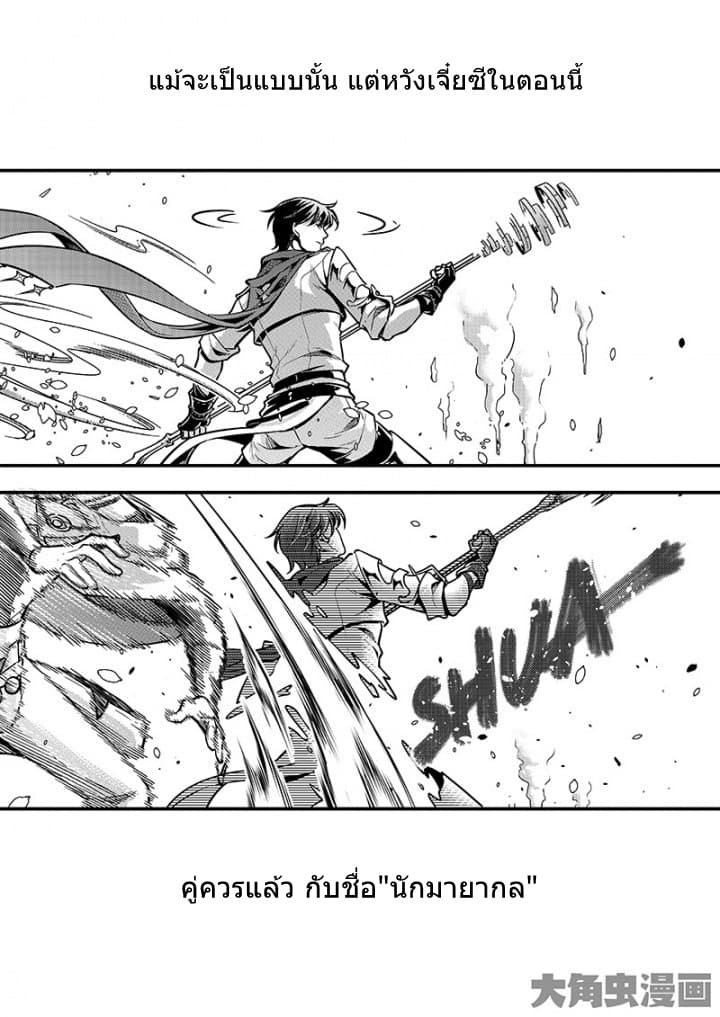 Quan Zhi Gao Shou page 7
