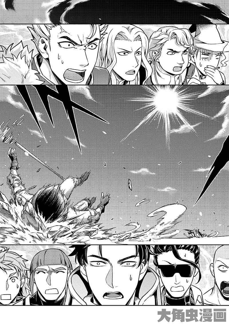Quan Zhi Gao Shou page 12