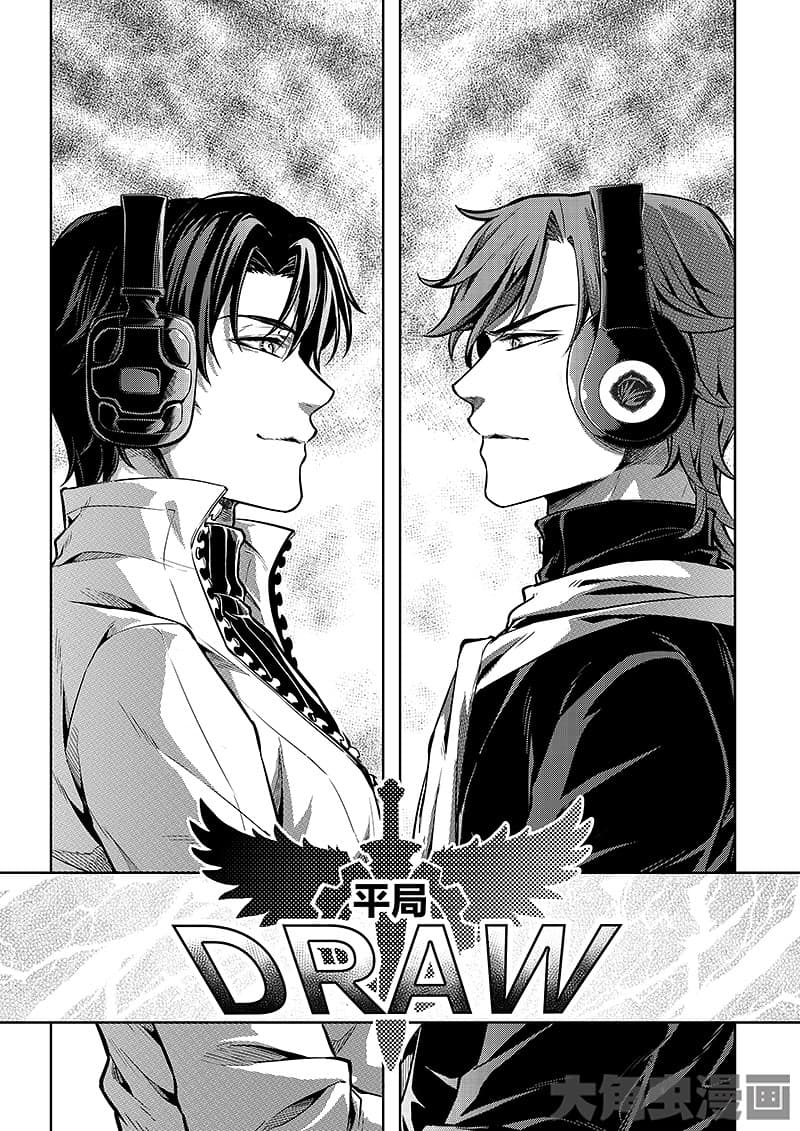 Quan Zhi Gao Shou page 15