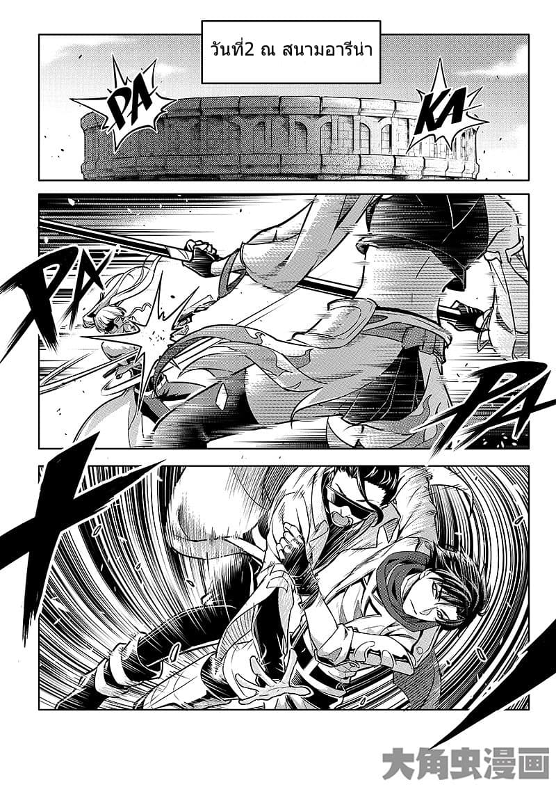 Quan Zhi Gao Shou page 22