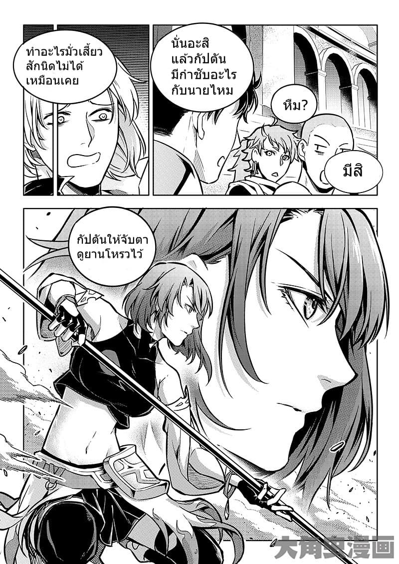 Quan Zhi Gao Shou page 23