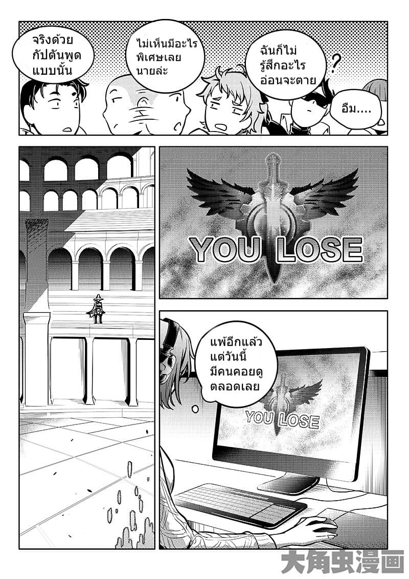 Quan Zhi Gao Shou page 24