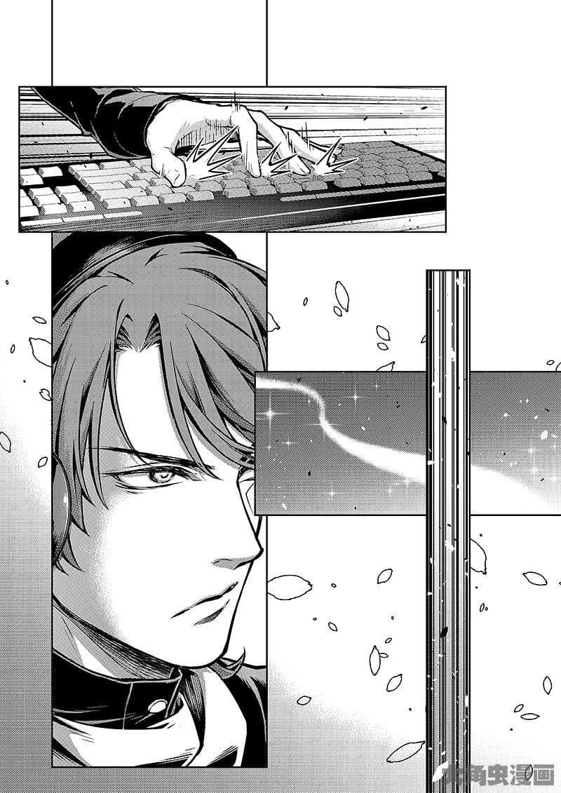 Quan Zhi Gao Shou page 4