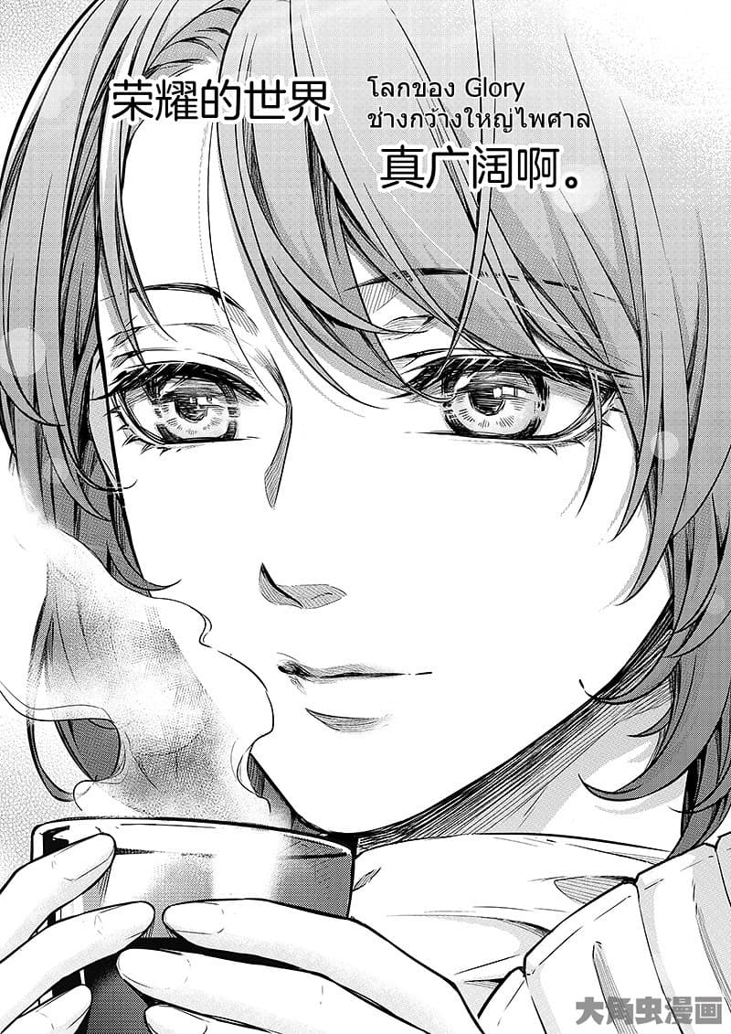 Quan Zhi Gao Shou page 7