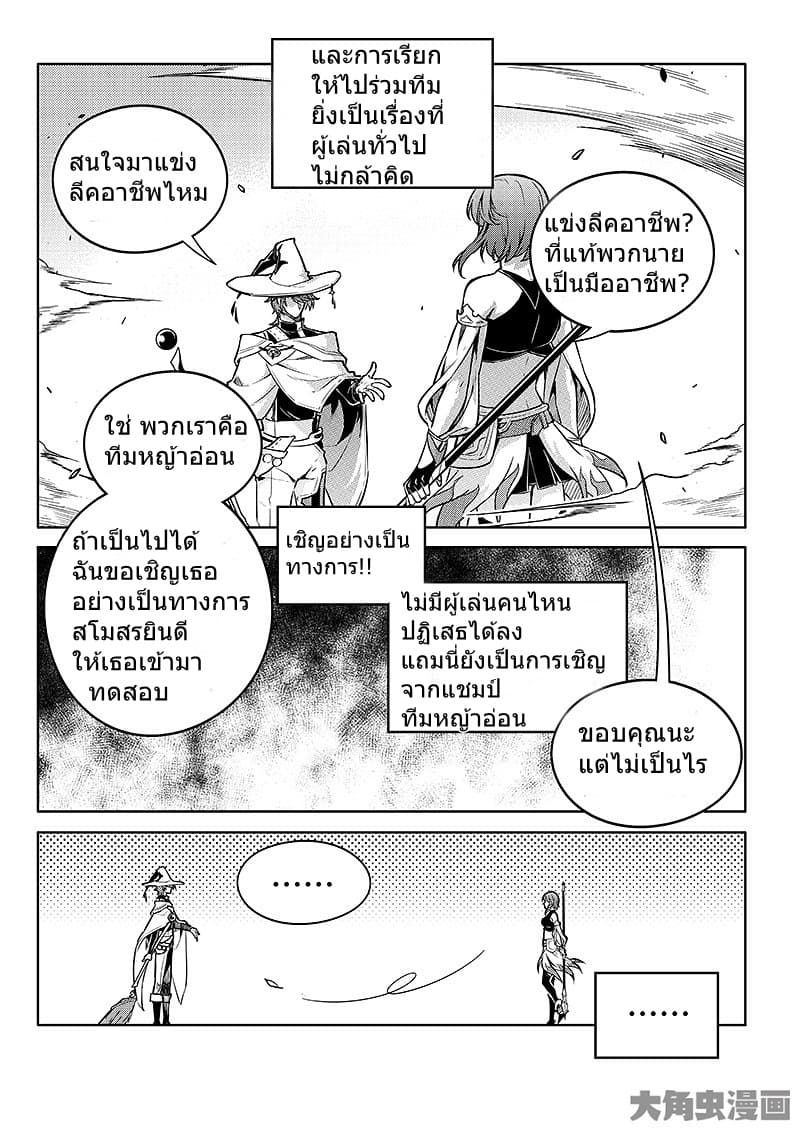 Quan Zhi Gao Shou page 9