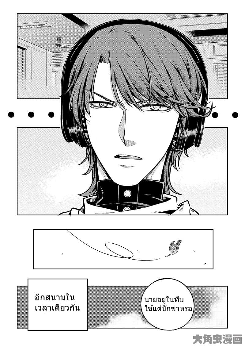 Quan Zhi Gao Shou page 12