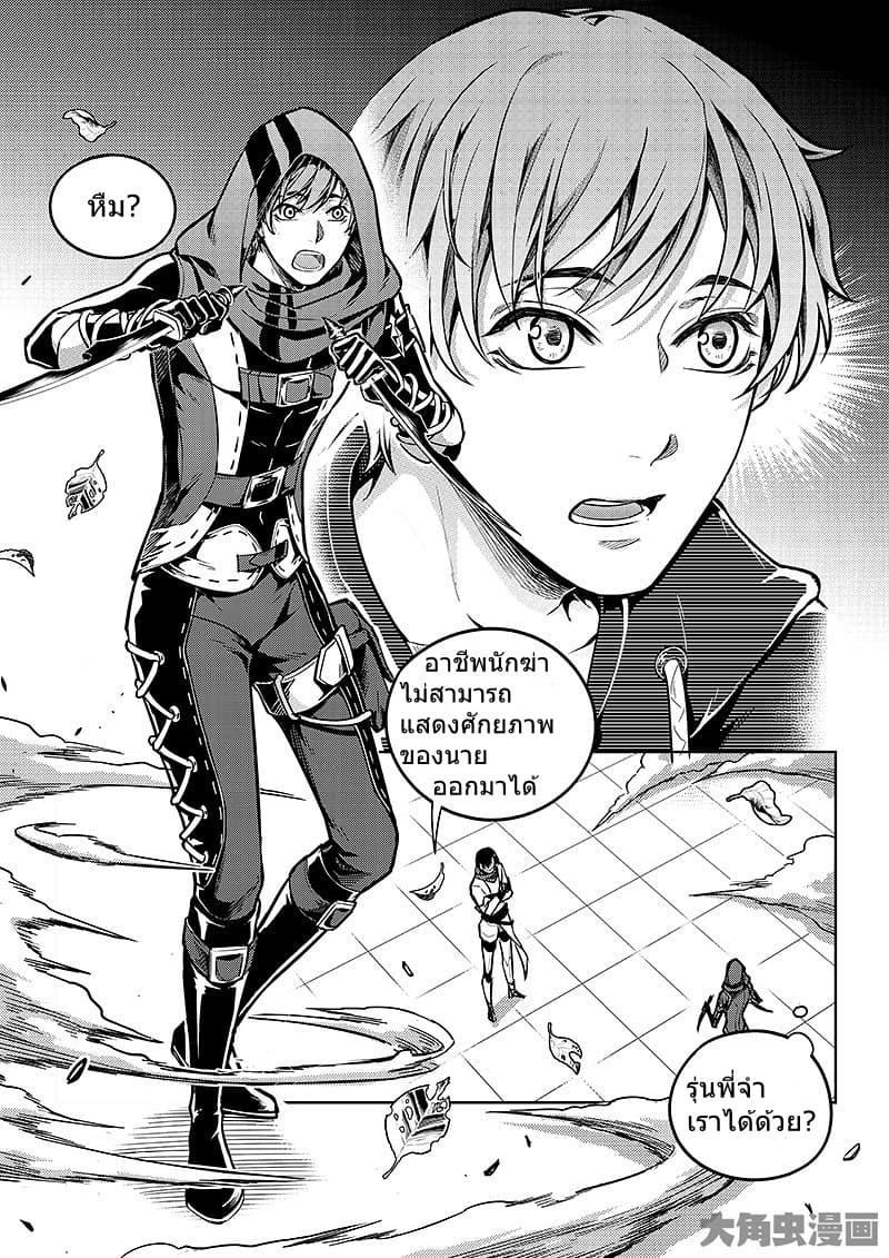 Quan Zhi Gao Shou page 13