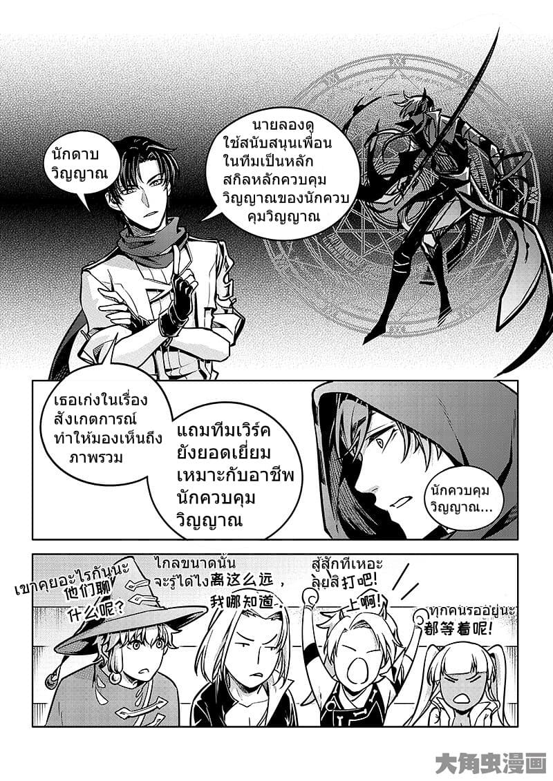 Quan Zhi Gao Shou page 14