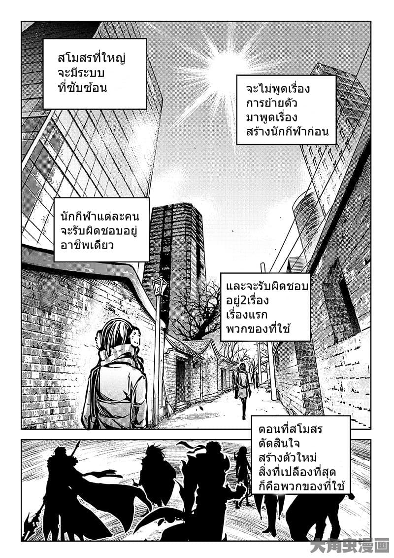 Quan Zhi Gao Shou page 15