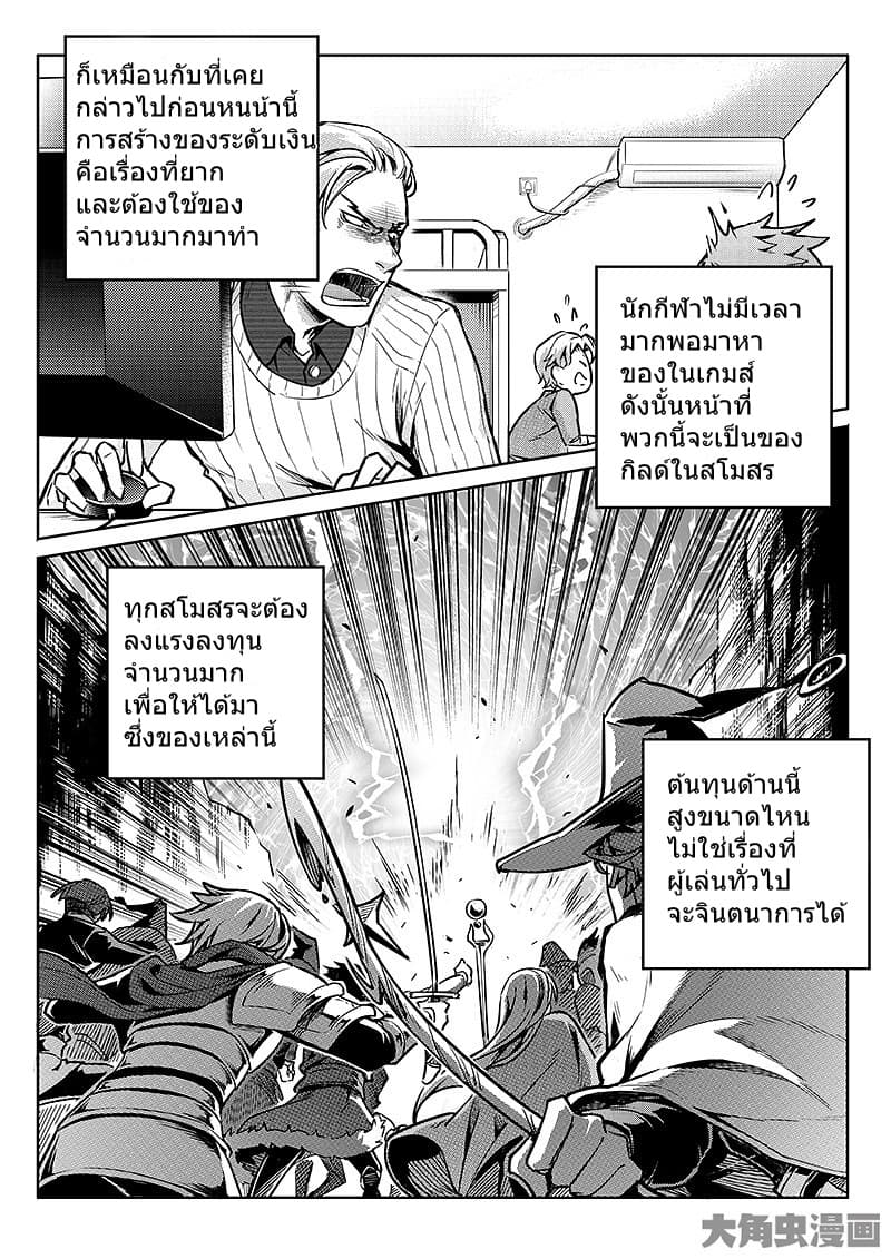 Quan Zhi Gao Shou page 16
