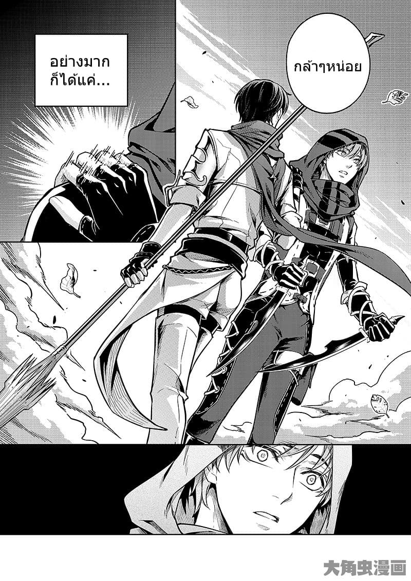 Quan Zhi Gao Shou page 19