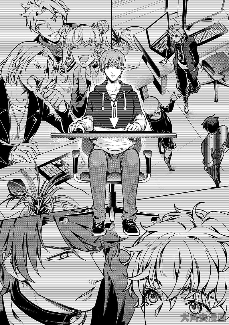 Quan Zhi Gao Shou page 20