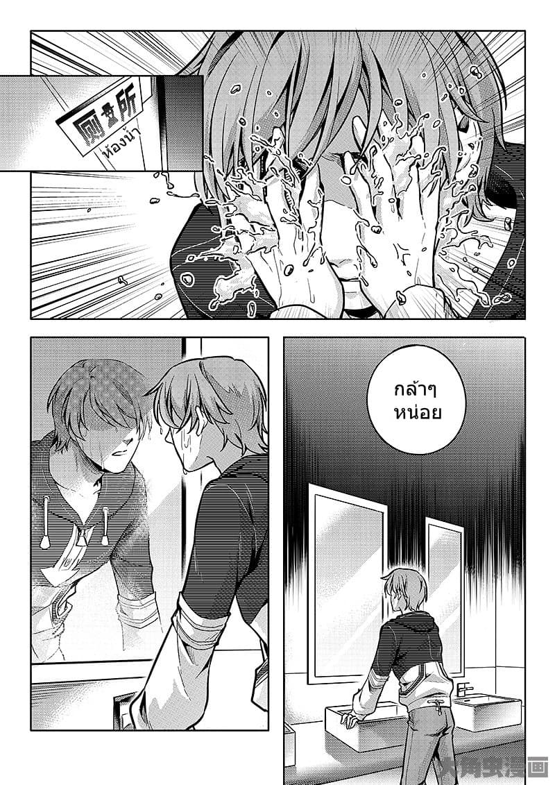 Quan Zhi Gao Shou page 22